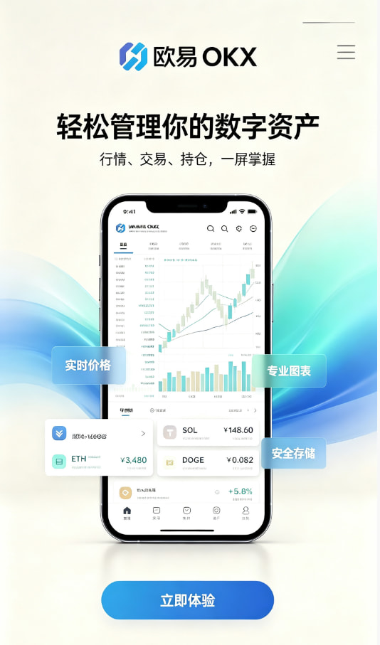 欧交易所app官网安装新手教程配图一